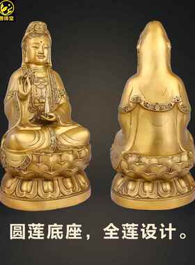 高档善缘堂 黄铜观音菩萨像观音世音佛托像瓶观像铜圆座家用桌面