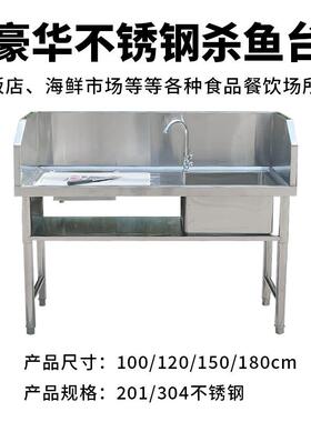 不锈钢杀鱼台台556池超水果切配台台水槽带水池操作鸡台鸭宰市杀