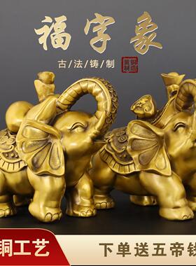 铜大象摆件一对黄铜吸水大象财福对象客厅公室装饰品店铺铜摆饰