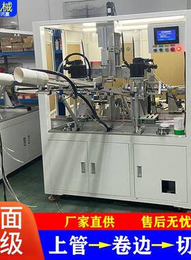 高速360纸筒卷边机纸管机械礼品纸罐食品纸罐双头卷边切管一体机