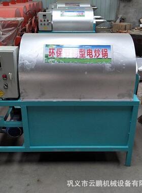 滚筒连续青稞炒面机不锈钢食品坚果干果核桃翻炒机油坊花生炒货机