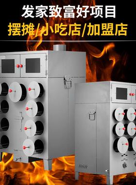 佰易巢嘉烤地瓜机商用摆摊烤红薯机烤梨机街头烤玉米炉地摊番薯机