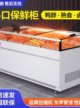 雪美熊熟食展示柜鸭脖柜冷藏凉菜卤肉菜串串保鲜柜冰柜商用平口柜