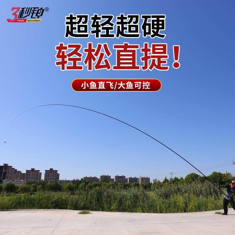 三秒钟AK40炮杆12米鱼竿超硬超轻传统钓长杆打窝竿10米高碳钓鱼竿,淘宝优惠券,粉丝福利购,淘宝优惠卷