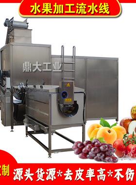 全自动黄桃蒸汽去皮机黄桃罐头加工去皮机黄桃剥皮机鼎大工业