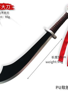 儿童玩具刀剑大刀红军抗日砍刀动漫影视道具pu刀剑兵