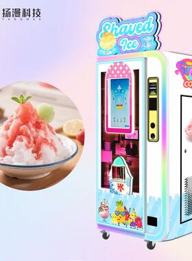 雪花冰机商用摆摊绵绵冰机制冰机全自动雪花机网红夏日创业雪冰机