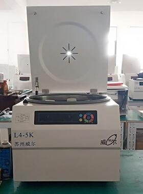 苏州台式低速离心机实验室离心机WE-L4-5K配2-750ML水平转子