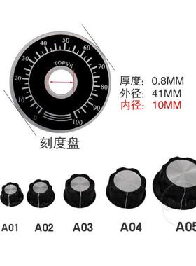 电位器旋钮帽MF-A01 A02 A03 A04胶木旋钮WX112调速帽子刻度盘