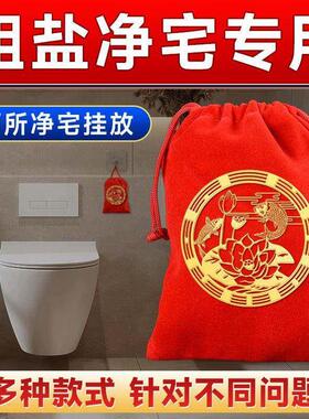 净宅粗盐御守天然海盐大粒搬家结婚乔迁卫生间厨房净化消磁碗专用