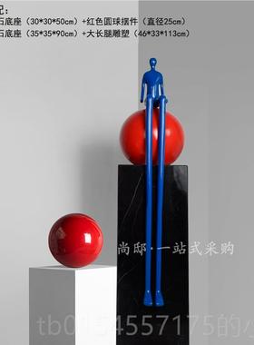 正品长腿大雕塑摆件理石落地圆抽象人物组合商场店样球板间软酒装