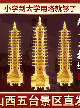 五台山祝福文昌塔摆件文殊13层学生十三层的书房客厅九层金榜题名