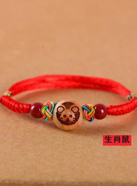 儿童十二生肖桃木红绳手链