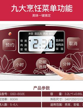 天际隔水炖盅大容量电炖锅 陶瓷煲汤电砂锅 全自动3.2L一锅四胆燕