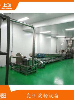 改预糊化膨化变性性淀CY72粉生产设备 变性线淀粉生设产加工备