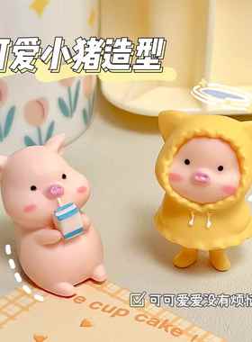 迷你小猪猪可爱摆件电脑萤幕装饰显示器玩偶车载萌萌治愈系少女