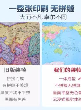 2026新版中国世界地图挂图超大尺寸卷轴地图办公室客厅墙面装饰画