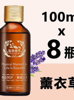 正品m10l薰衣草香按植物精油开背摩全身刮0痧足浴推油肩颈美容院