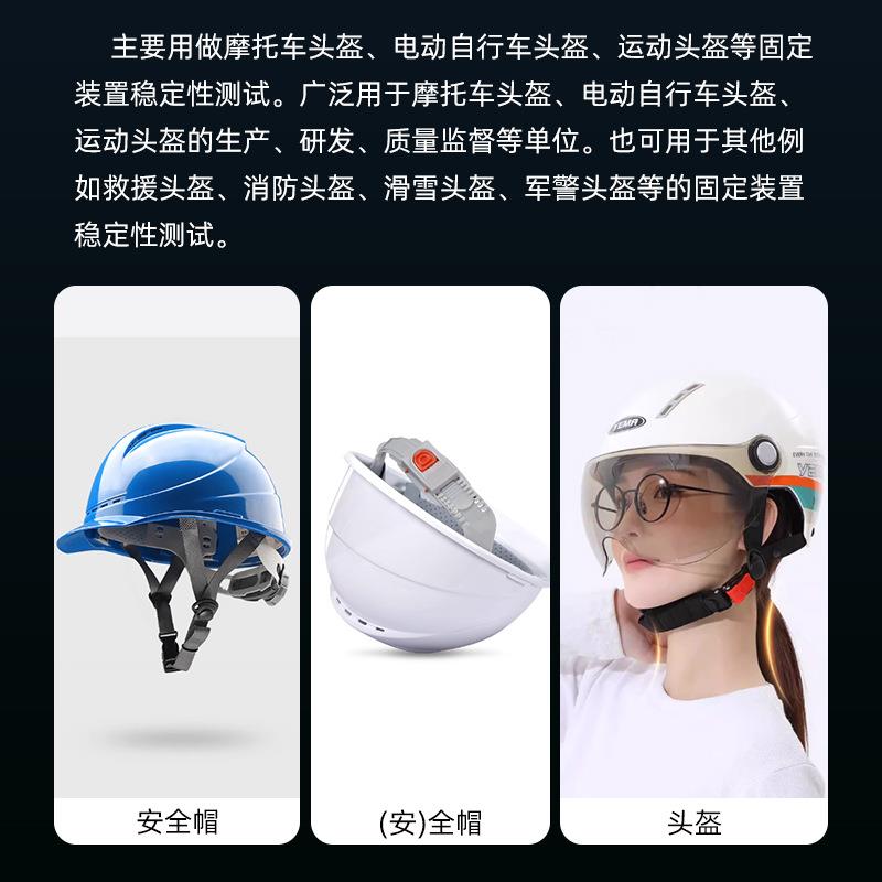 Helmet safety helmet defense stability tester motorcycle electric vehicle helmet wearing stability testing machine