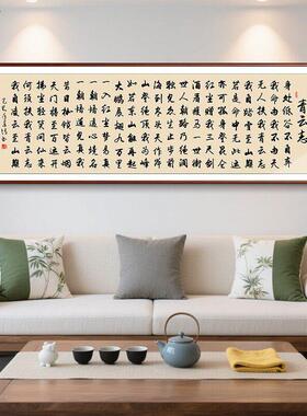 青云志字画办公室励志装饰画横幅挂画茶室装饰书房背景墙励志牌匾