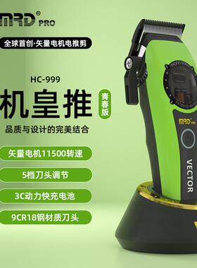 MOREDA/摩尔达电动理发剪搭载矢量电机，机皇