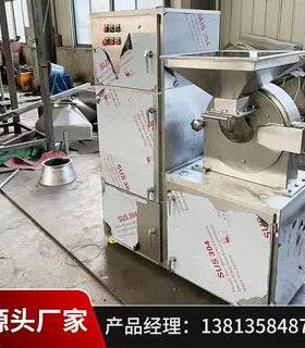 材万能粉碎机五谷辣椒花生白糖破碎磨粉机三七咖啡超细研磨机