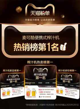 麦可酷便携式玻璃榨汁机小型家用多功能果汁机电动榨汁杯2025新款