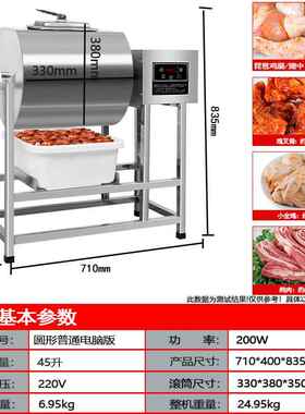 高档自商用腌制机机真空腌肉全动智腌料机炸鸡腌制搅拌机滚揉机能