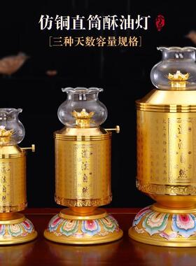 纯铜合金酥油灯灯盏家用佛堂供奉莲花灯防风供佛灯佛前供灯长明灯