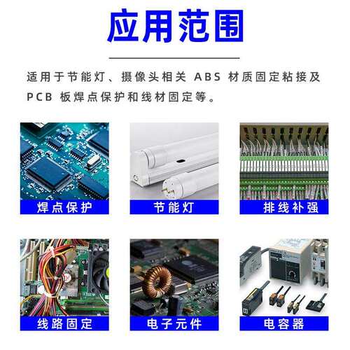 黑色UV胶D-5604B紫外线光固化胶芯片IC保密led灯遮光防漏光电子元 - 图0