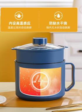 新款直销电煮锅系列小电锅学生煮面锅多功能家用锅子单人电热小型