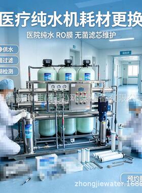 东莞长安水厂纯水设备保养维修反渗透膜耗材上门更换工业净水设备