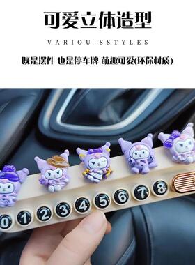 蜡笔小新挪车电话牌临时停车号码牌车内装饰品摆件可爱女生X1