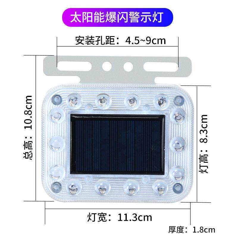汽车防追尾太阳能警示爆闪灯货车led尾灯免接线示宽摩托警示爆闪,淘宝优惠券,粉丝福利购,淘宝优惠卷