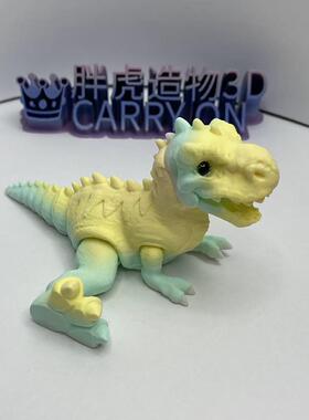 工艺品打印恐龙恐龙3D模型摆件