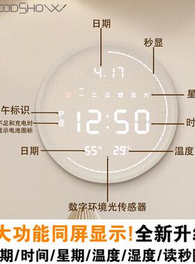 WOOD SHOW轻奢电子挂钟WiFi联网自动对时万年历温湿度显示客厅简