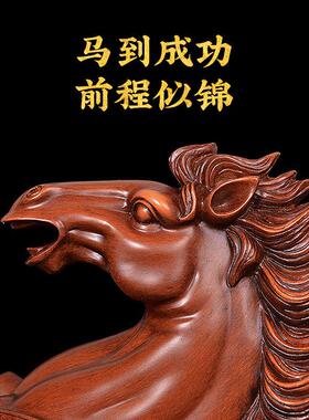 骏业腾飞生肖马摆件工艺品办公室装饰品招财马办公桌摆设开业礼品