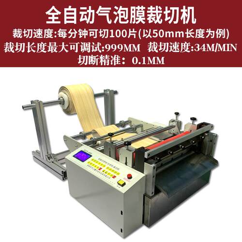 新品无纺布电脑切断机全自动裁切机商标切标机PVC膜切割机包 - 图2