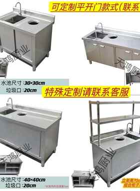 水果店果切台不锈钢水池水槽柜垃圾口洗菜洗碗一体操作台