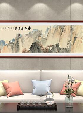 新中式山水画 画客厅挂画 画家和万事兴沙发背景墙大气字画 画水