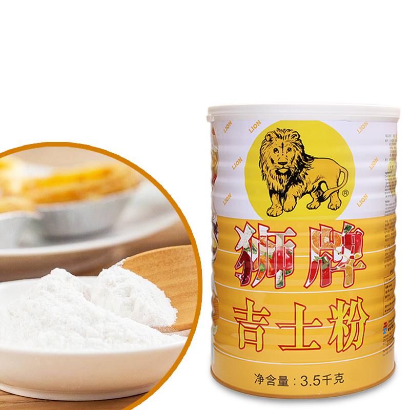 狮牌吉士粉3.5kg 商用吉士丁粉布丁蛋挞奶黄馅原料原装防伪