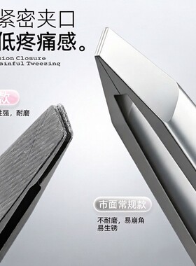 高精密眉夹男女通用不锈钢夹子拔毛钳眉毛夹拔胡须神器夹睫毛镊子