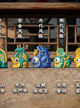 正品琉璃鸱筑吻大同华严寺山西古建摆件客装饰品书厅房办公室桌面