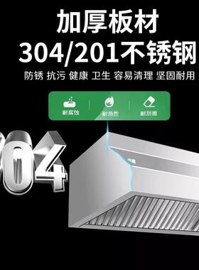 商用排烟罩不锈钢烟罩风机餐厅饭店食堂厨房排烟罩强力吸抽油烟机