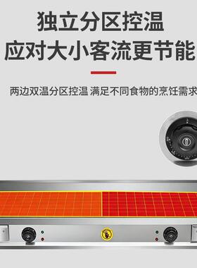 大号商用电扒炉烤冷面机器手抓饼铁板烧牛排鱿鱼煎锅汉堡牛肉铁板