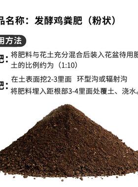 家用鸡粪发酵有机肥蔬菜果树羊粪肥花卉纯鸡粪有机肥料蔬菜用种菜