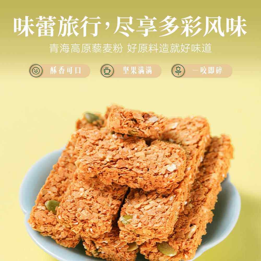 央尊正宗官方旗舰店青海特产代餐燕麦棒谷物蛋白棒非油炸200g,淘宝优惠券,粉丝福利购,淘宝优惠卷