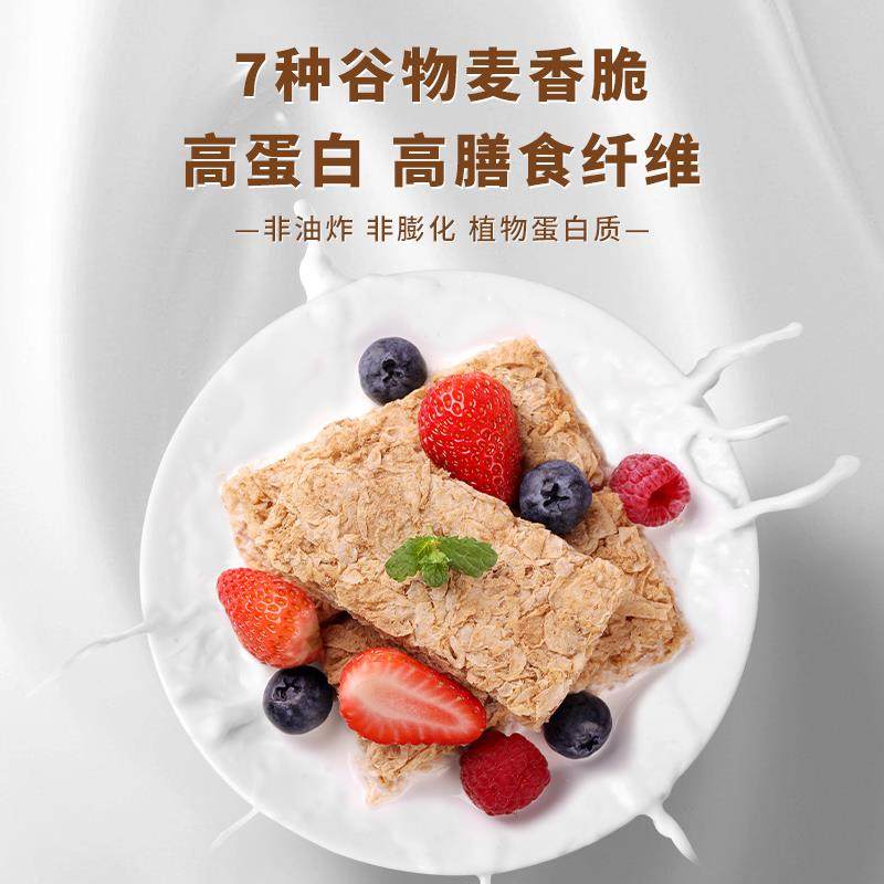 麦香脆麦片代餐早餐原味饼干燕麦奶精1盒装全麦脆,淘宝优惠券,粉丝福利购,淘宝优惠卷