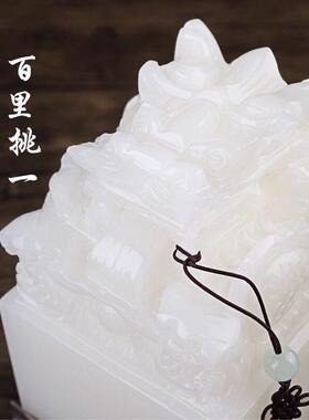 溥畔年 定刻姓名天然汉白玉九龙玉玺摆件书法字画传国玉玺中国风