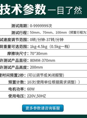 百洁布直线耐磨试验机炊具厨具涂层不粘锅百洁布耐磨测试机
